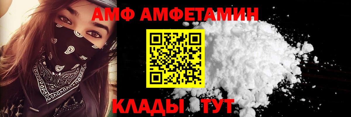 Амфетамин VHQ Владимир