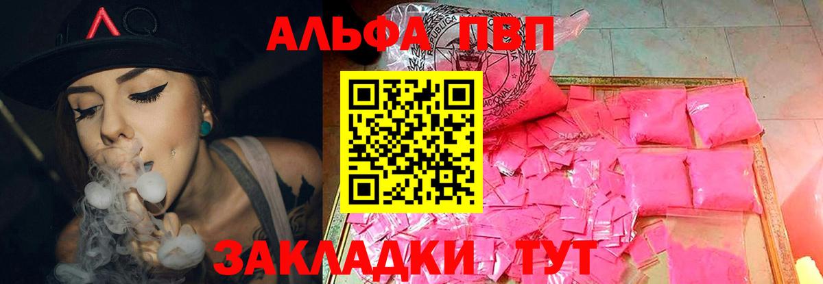 APVP VHQ Владимир