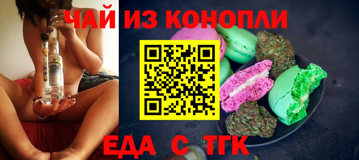 Владимир  Canna-Cookies конопля  Вход с VPN 