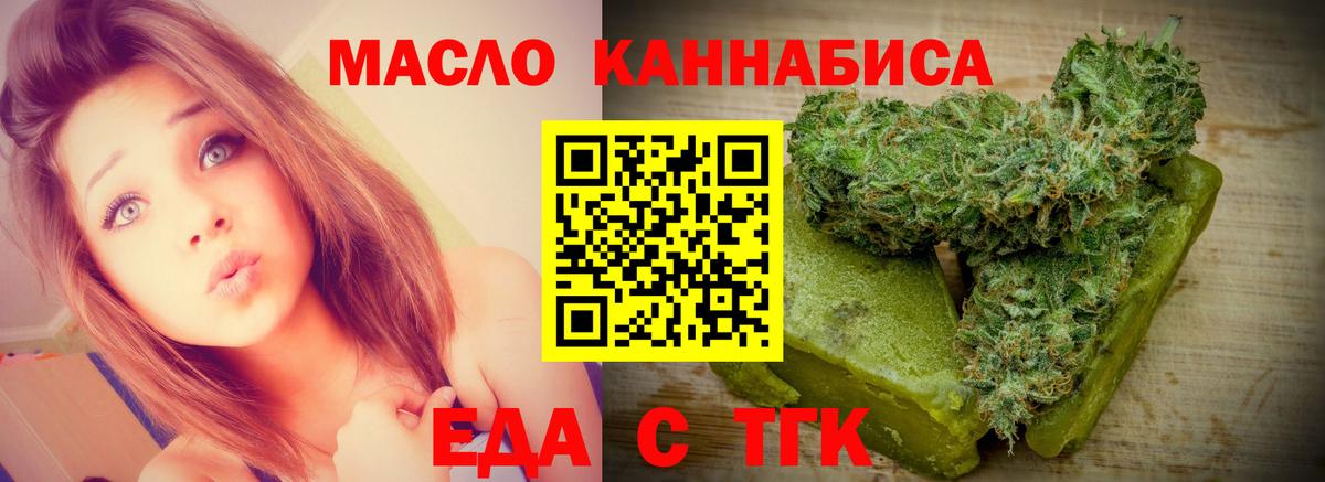 Cannafood марихуана Владимир