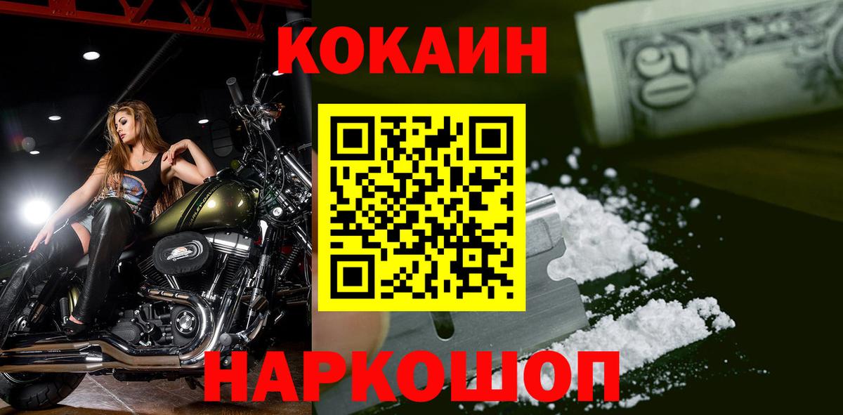где найти наркотики  КОКАИН 98%  Кокаин VHQ  Вход с VPN  Владимир  COCAIN 