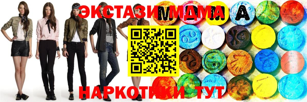 ЭКСТАЗИ XTC  Экстази  Вход с VPN  Владимир  Экстази 280мг 