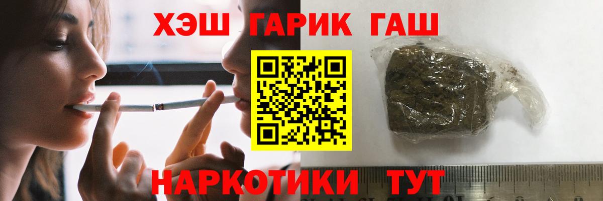 ГАШИШ ice o lator  Вход с VPN  ГАШИШ VHQ  Владимир 