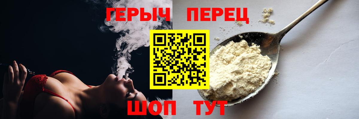 ГЕРОИН гречка  Вход с VPN  Владимир 