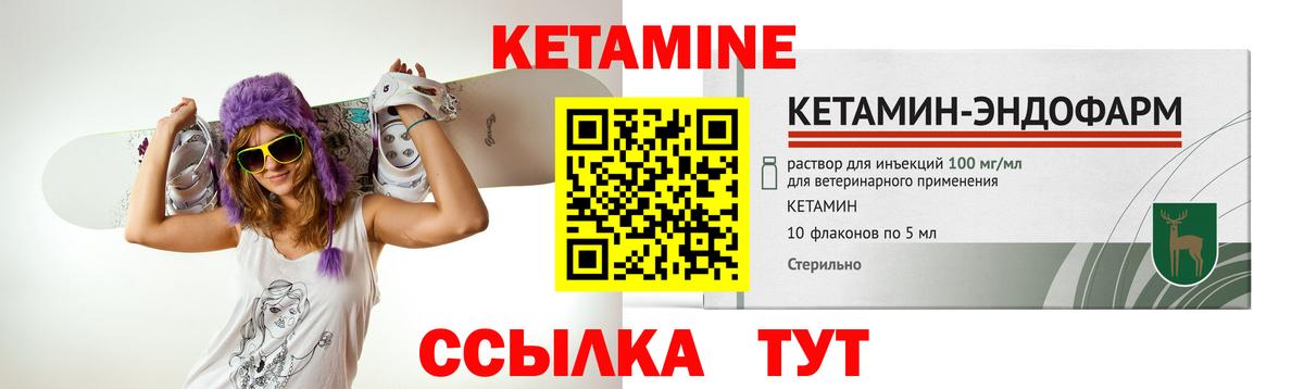 Кетамин VHQ Владимир