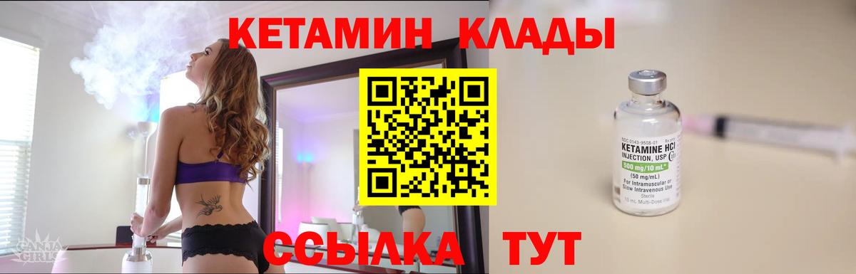 Кетамин VHQ  Кетамин VHQ  hydra сайт  Вход с VPN  Владимир 