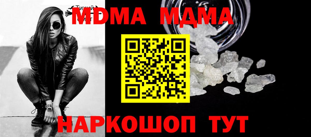 Владимир  MDMA Molly  MDMA crystal  Вход с VPN 