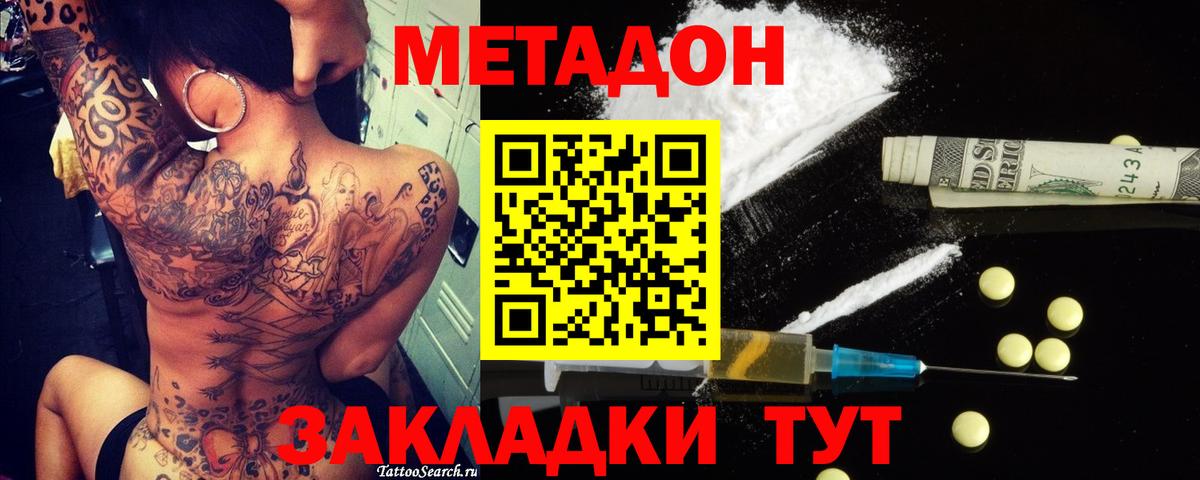 Меф МЯУ МЯУ кристаллы  Каннабис  Владимир  Вход с VPN  Амфетамин  