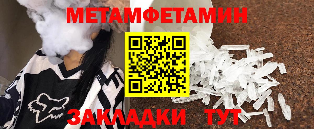 Метамфетамин Methamphetamine Владимир
