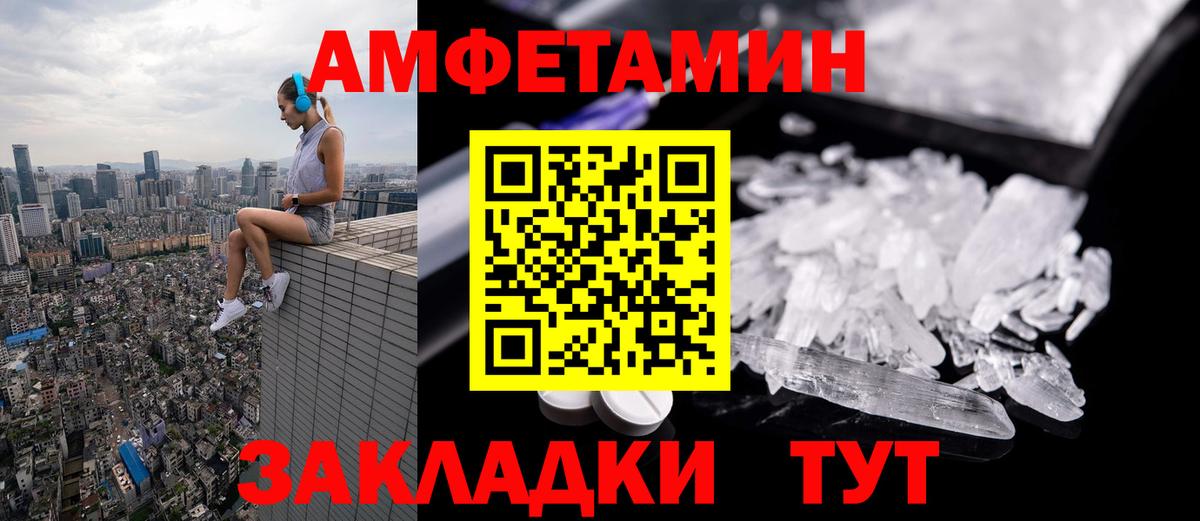 МЕТАМФЕТАМИН Methamphetamine  Вход с VPN  Владимир 