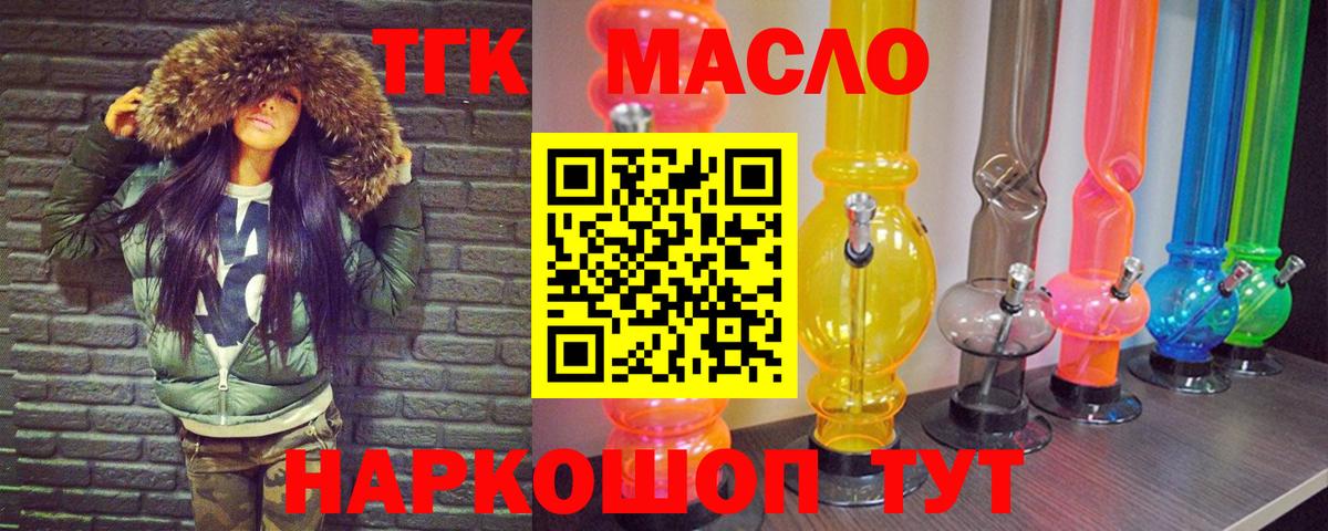 ТГК вейп с тгк Владимир