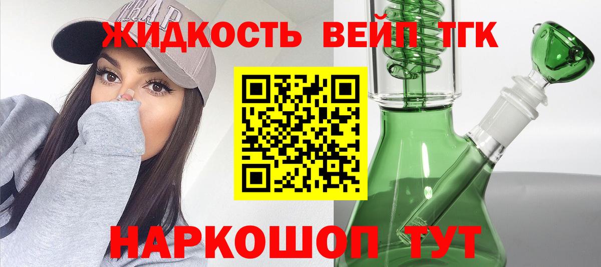 Дистиллят ТГК концентрат  блэк спрут рабочий сайт  Владимир  Вход с VPN  Дистиллят ТГК гашишное масло 